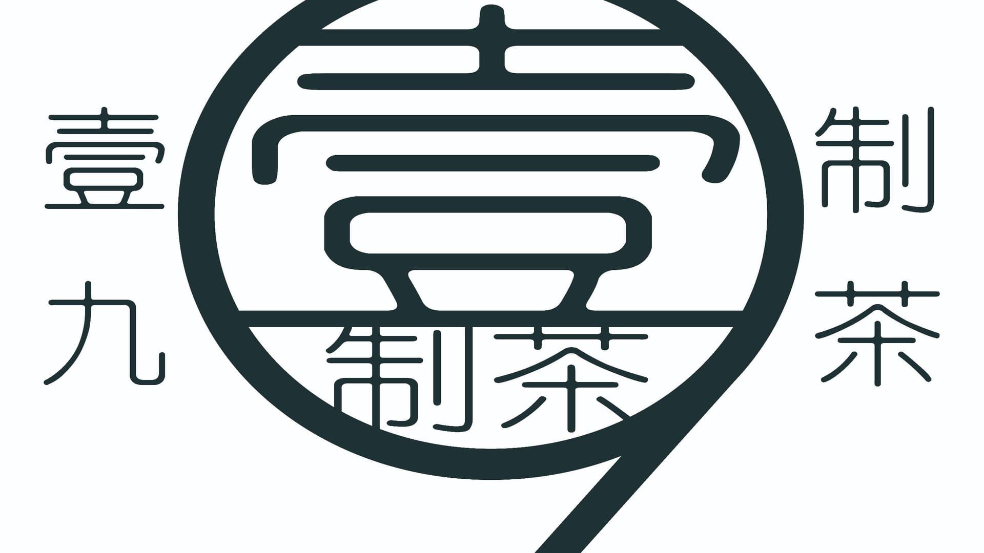 19.EI 壹九制茶·Bubble Tea storefront